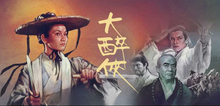 经典修复专题头图:九号观测站旧胶片