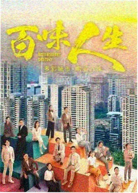 宵星便利店剧集封面
